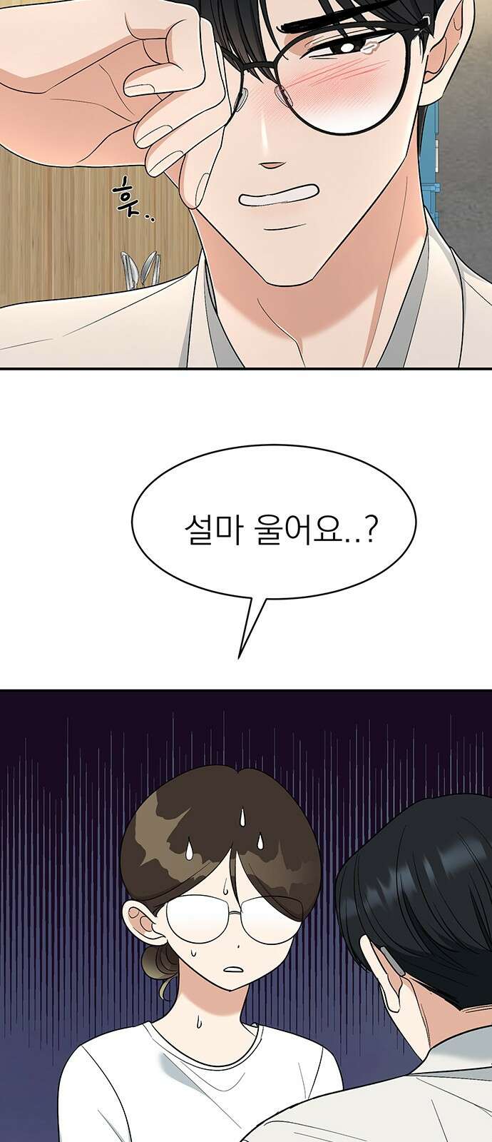 연애 생각은 없지만 40화 솔직하게 말해봐♥ 12
