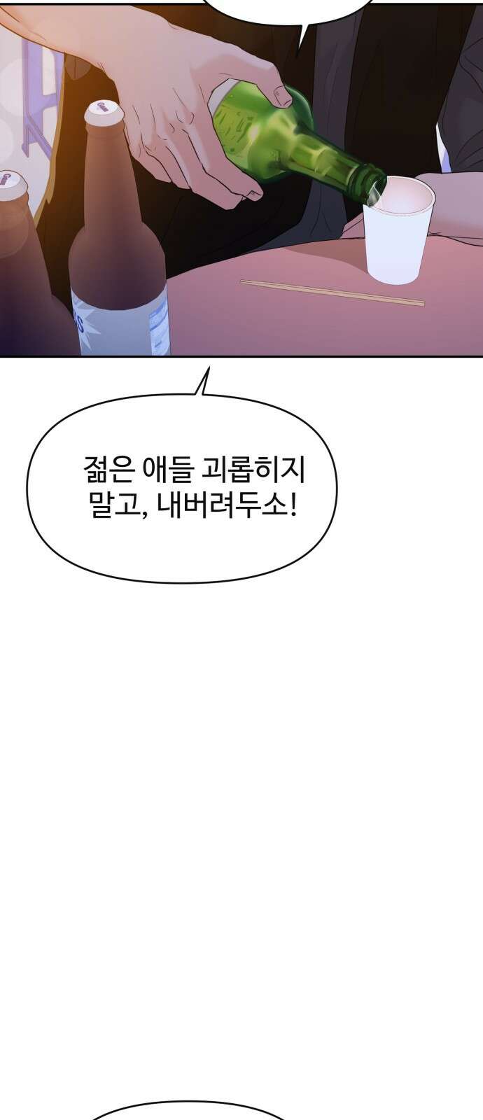 대충 캠퍼스로맨스임 100화 25