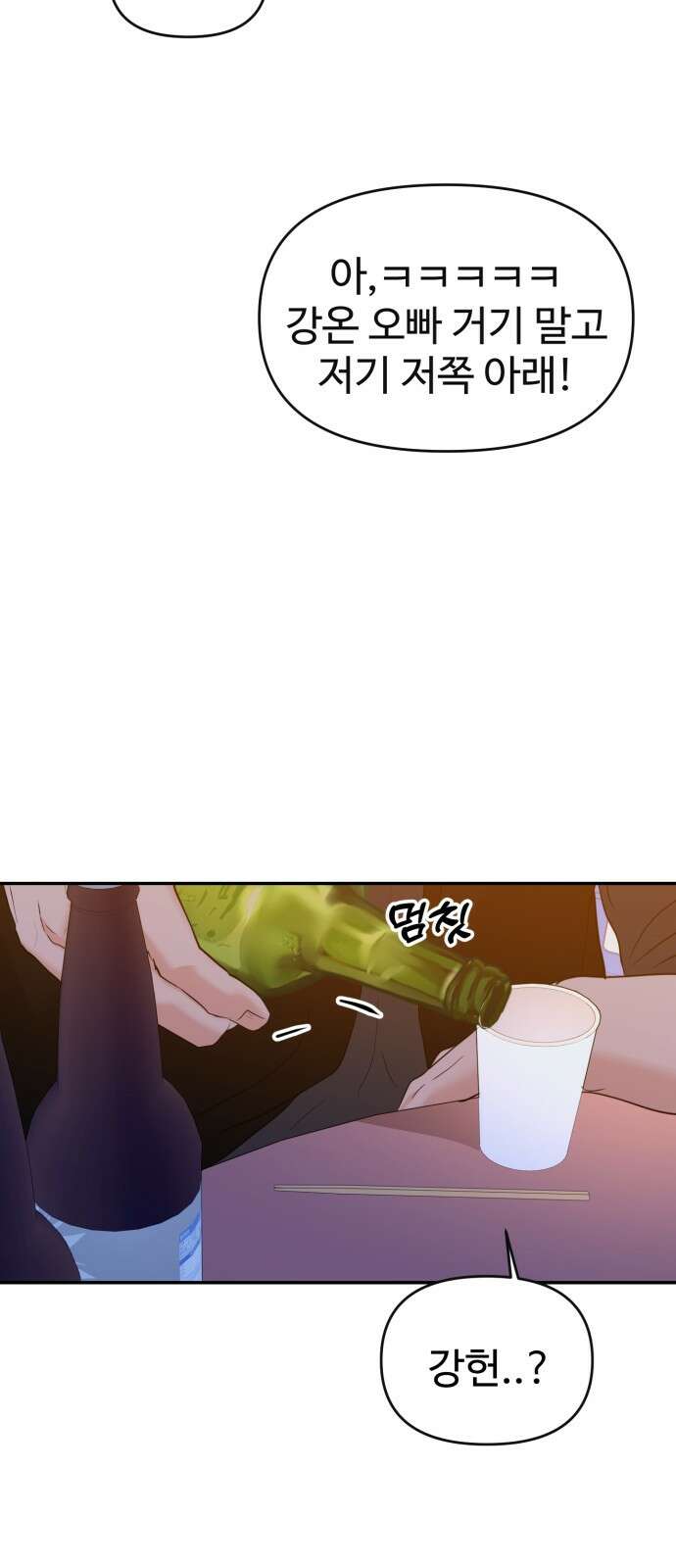 대충 캠퍼스로맨스임 100화 27