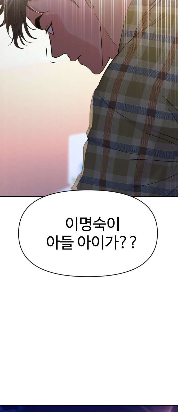 대충 캠퍼스로맨스임 100화 30