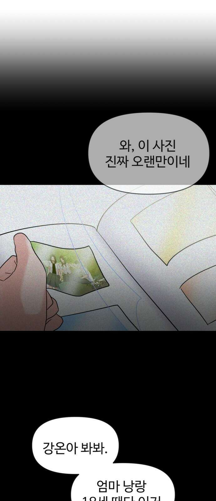 대충 캠퍼스로맨스임 100화 36