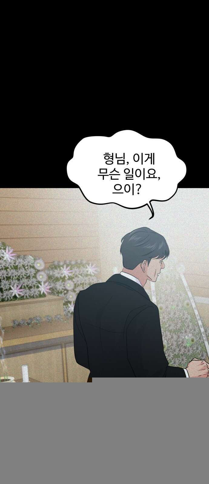 대충 캠퍼스로맨스임 100화 39
