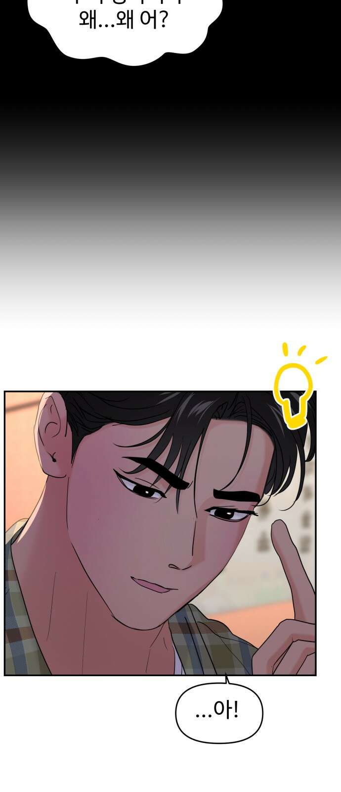 대충 캠퍼스로맨스임 100화 40