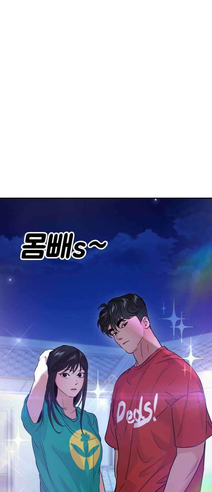 대충 캠퍼스로맨스임 100화 46