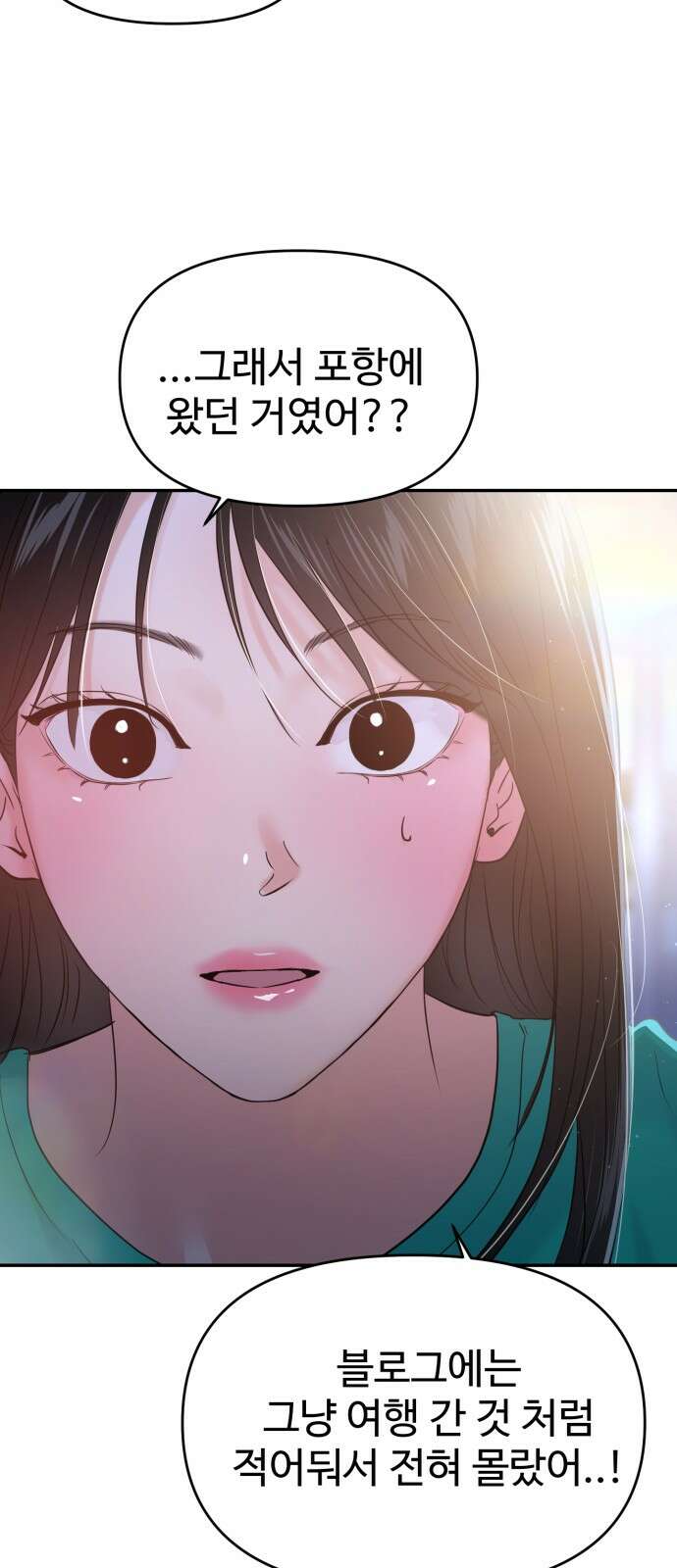 대충 캠퍼스로맨스임 100화 55