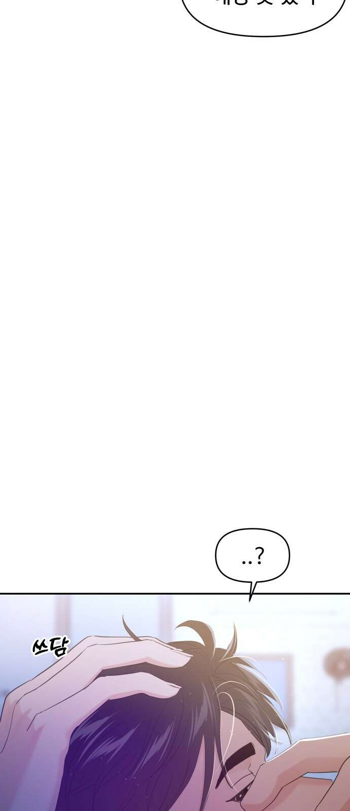 대충 캠퍼스로맨스임 100화 59