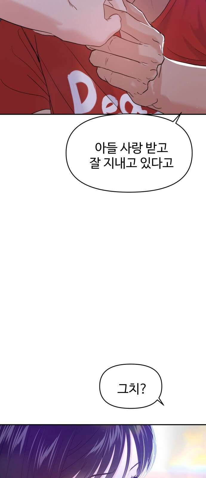 대충 캠퍼스로맨스임 100화 64