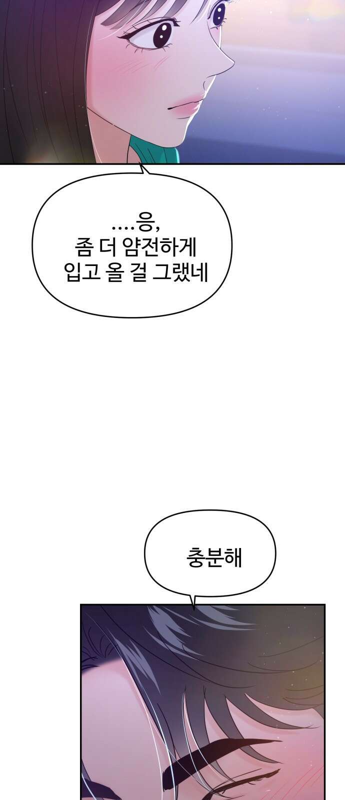 대충 캠퍼스로맨스임 100화 65