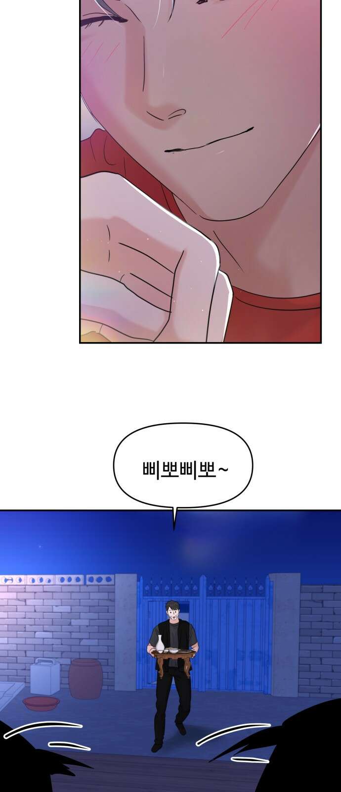 대충 캠퍼스로맨스임 100화 66