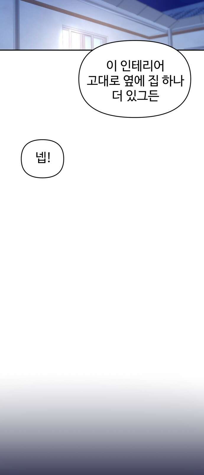 대충 캠퍼스로맨스임 100화 72