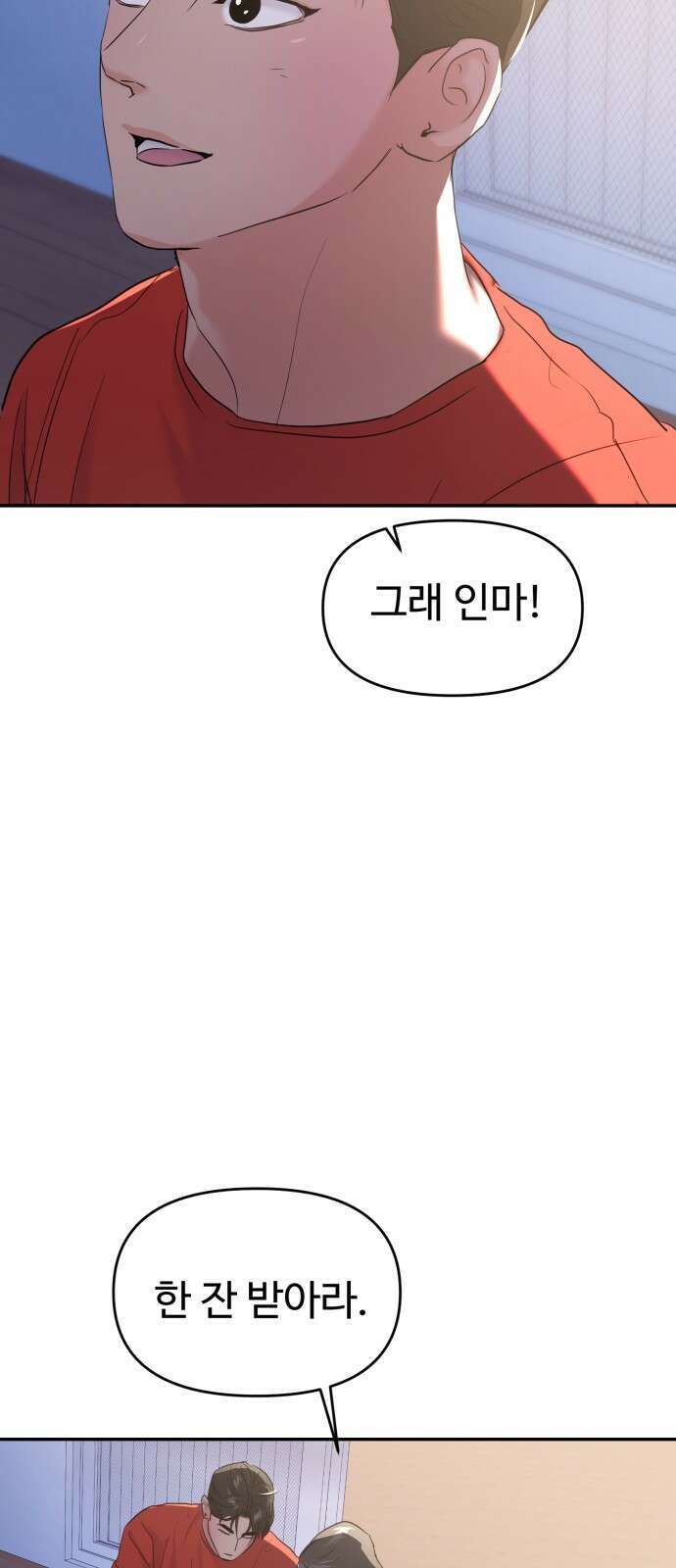 대충 캠퍼스로맨스임 100화 76