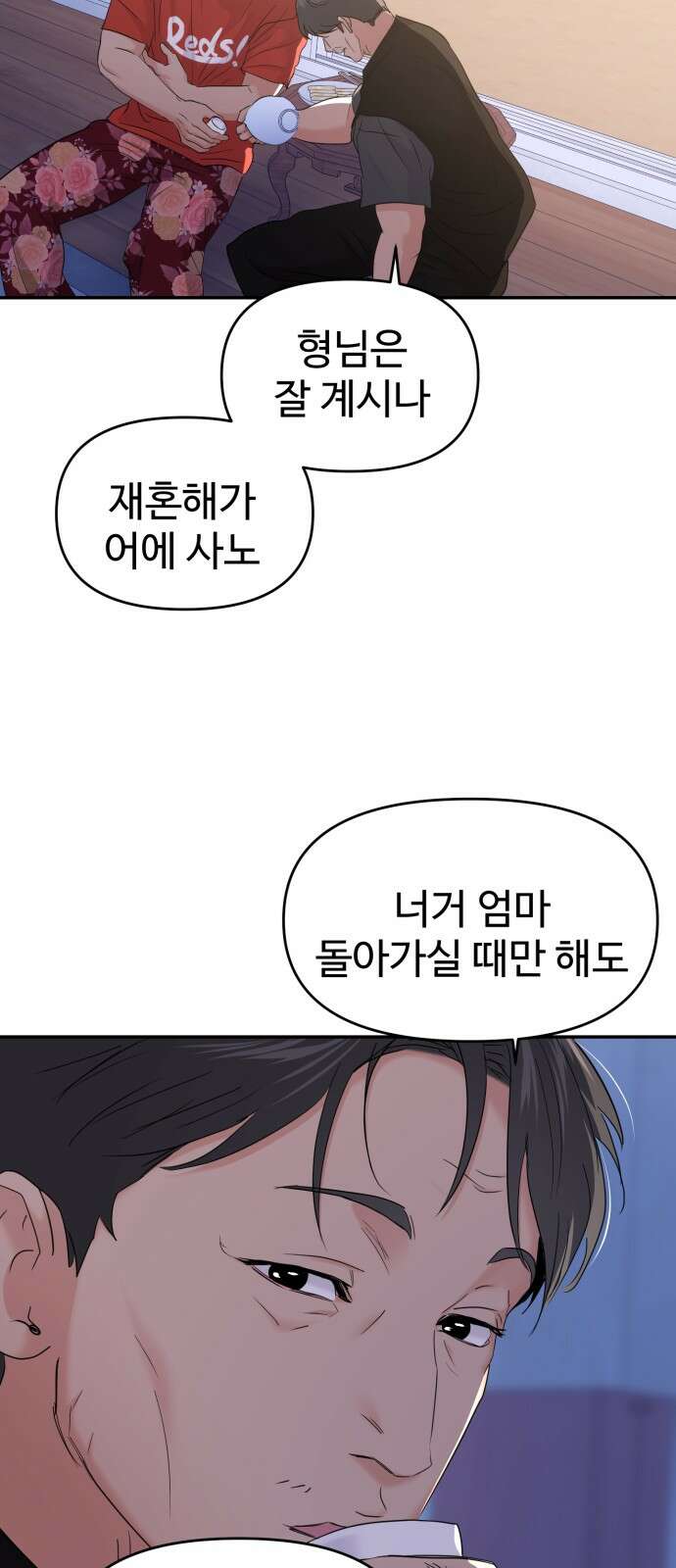 대충 캠퍼스로맨스임 100화 77