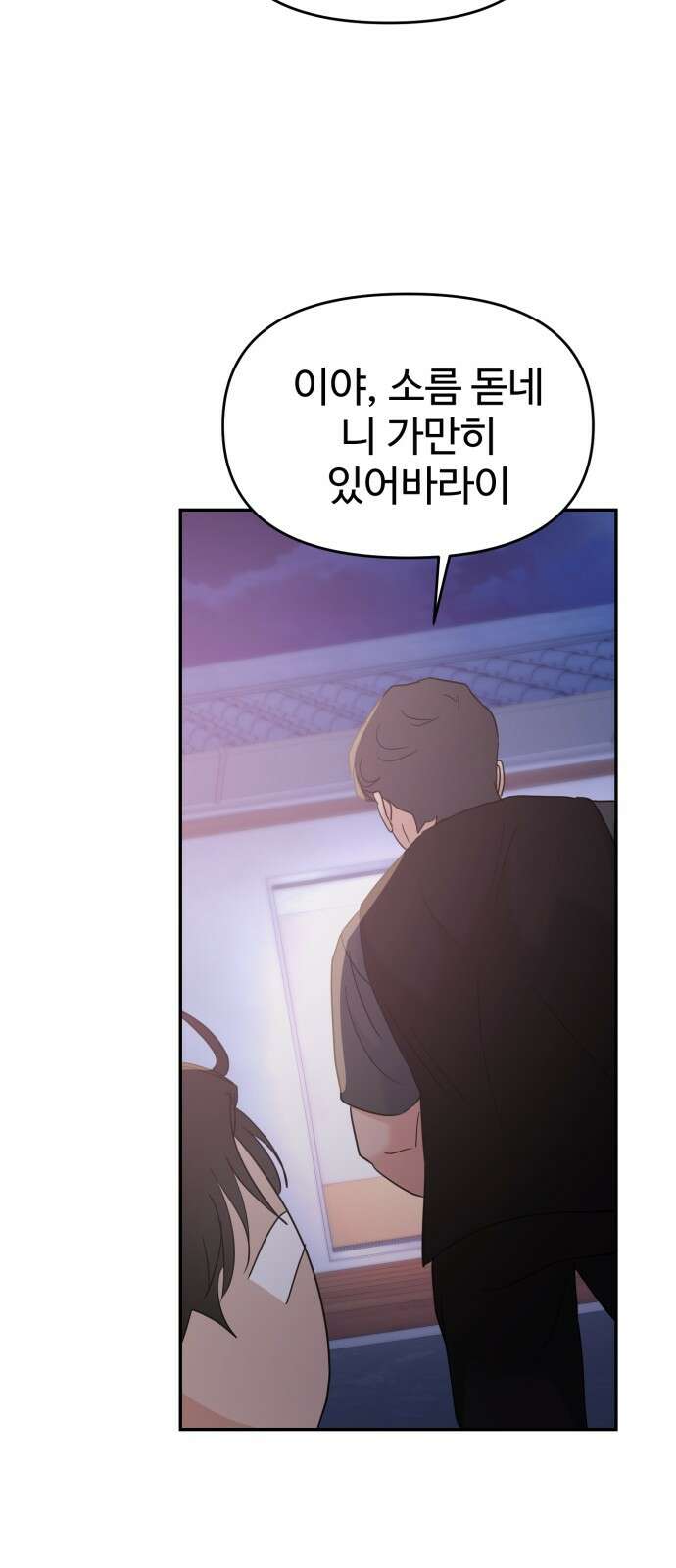 대충 캠퍼스로맨스임 100화 83