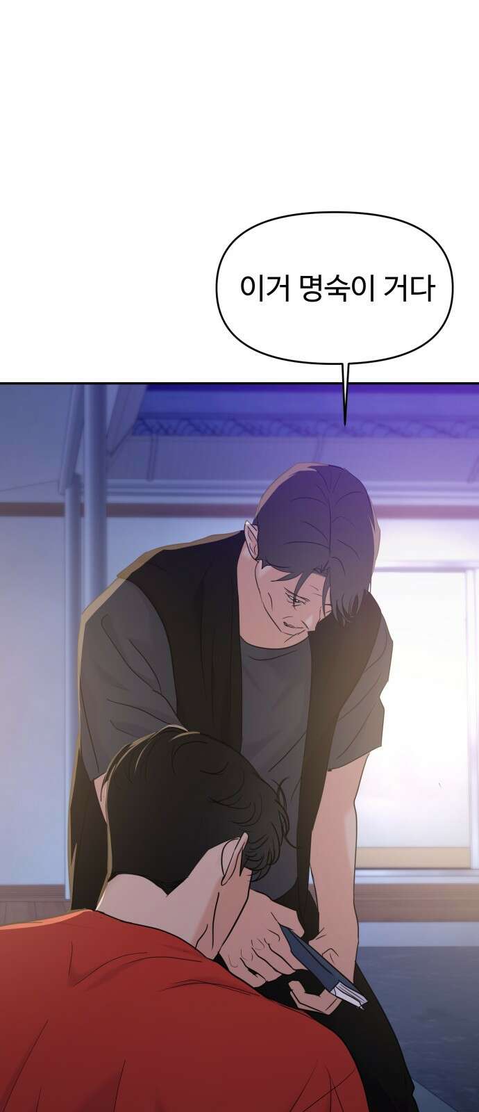 대충 캠퍼스로맨스임 100화 85