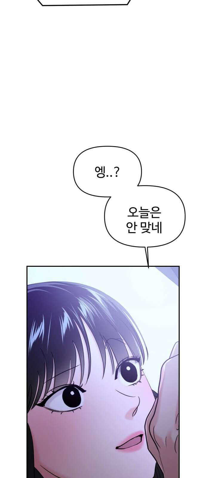 대충 캠퍼스로맨스임 100화 91