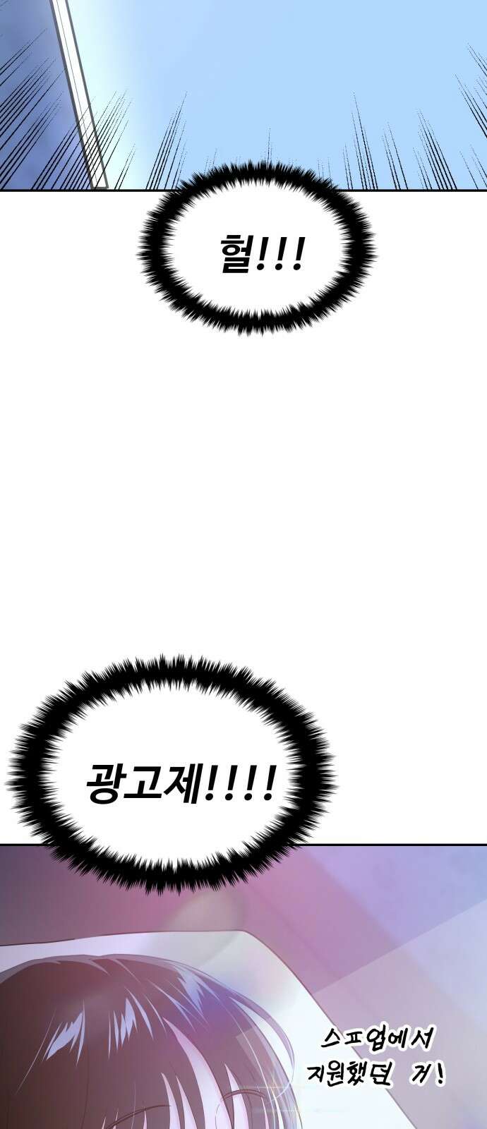 대충 캠퍼스로맨스임 100화 95