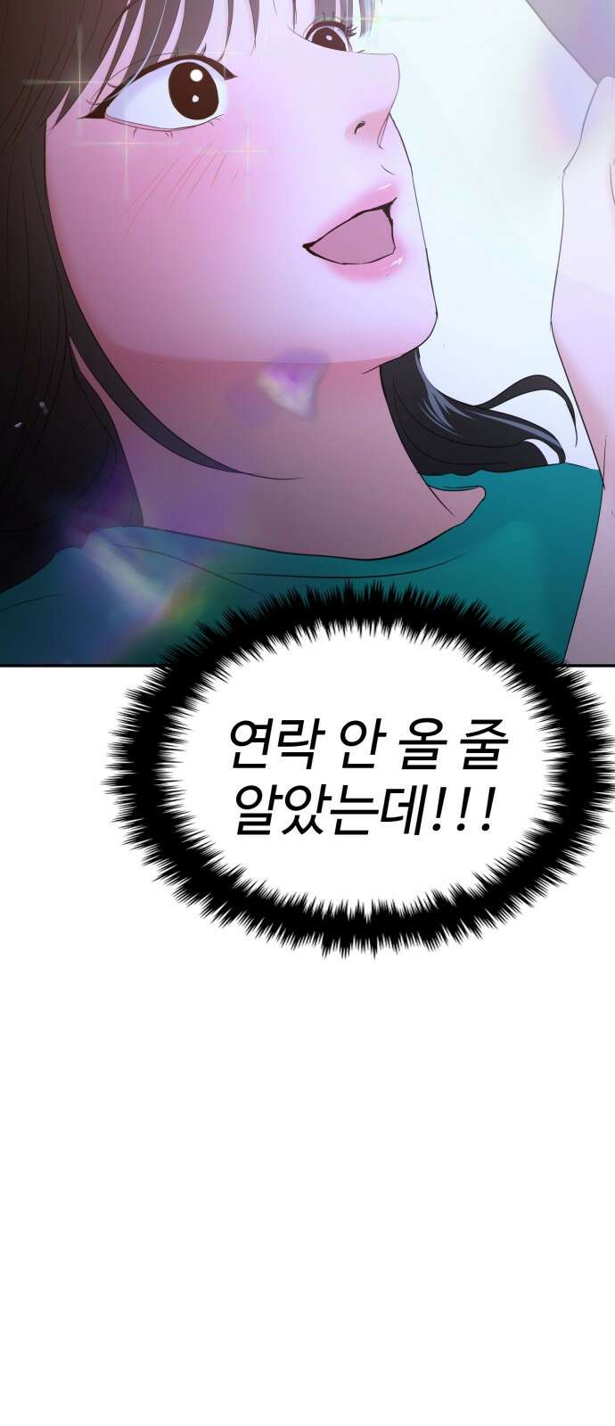 대충 캠퍼스로맨스임 100화 96