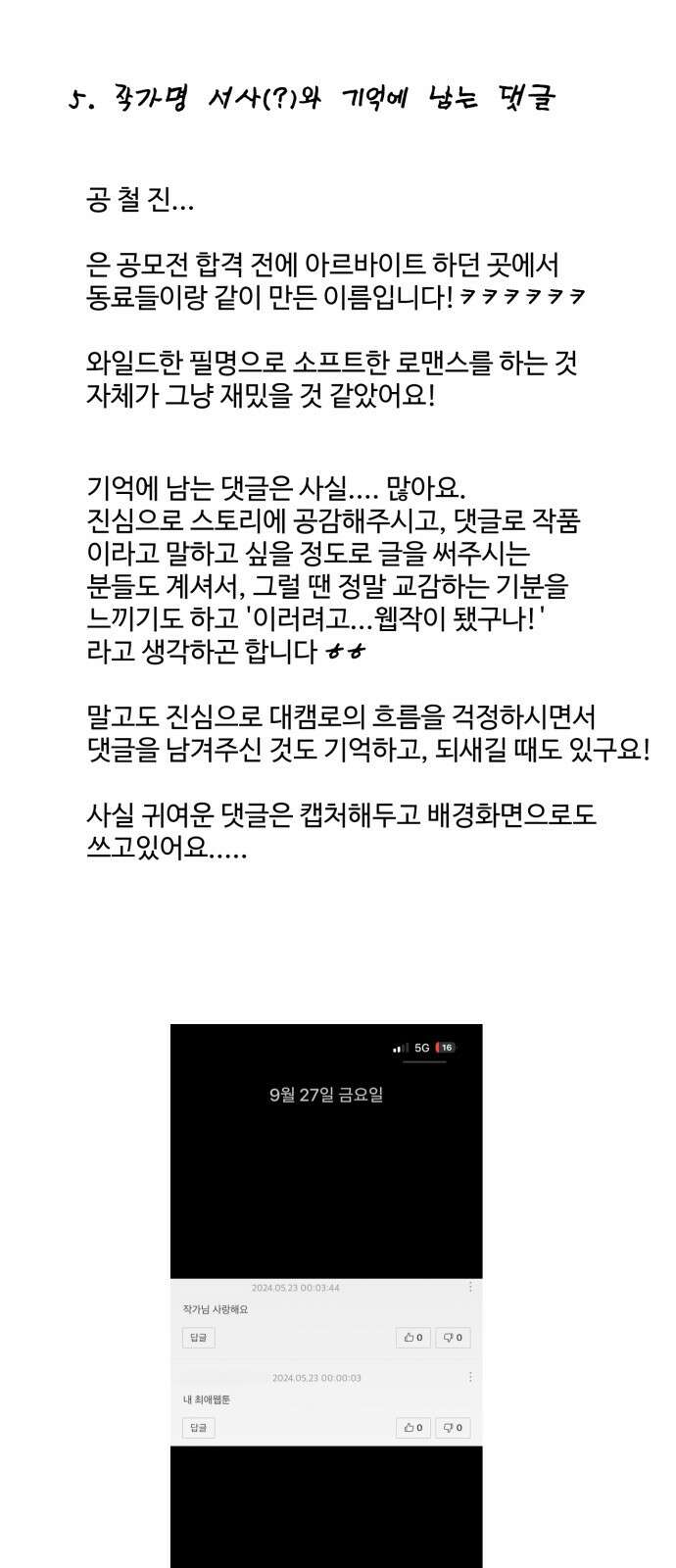 대충 캠퍼스로맨스임 100화 101