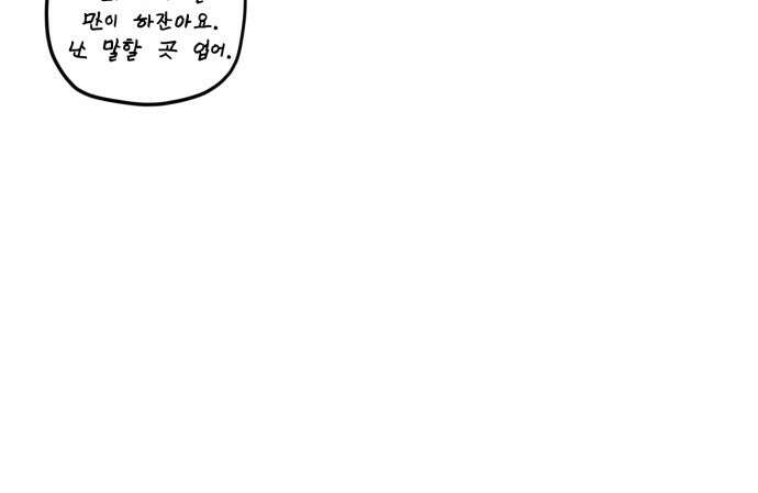 대충 캠퍼스로맨스임 100화 103