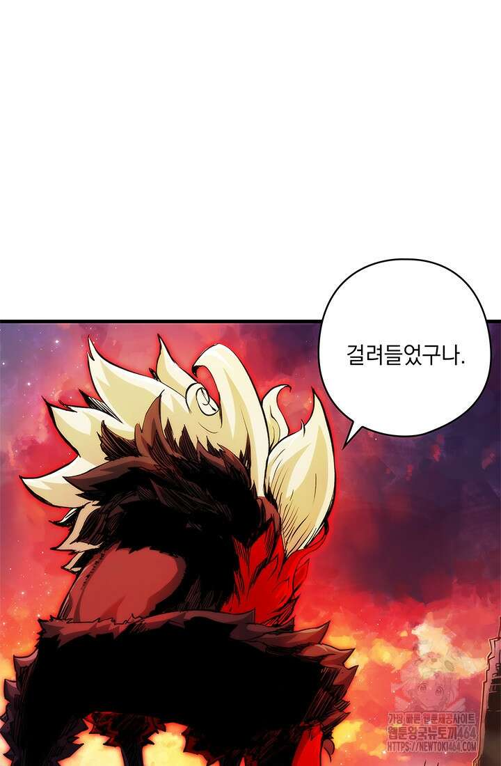 신검 : 신살의 아이 32화 9