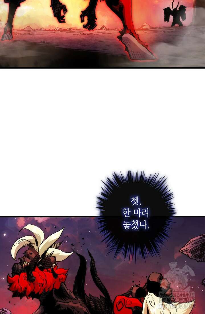 신검 : 신살의 아이 32화 10