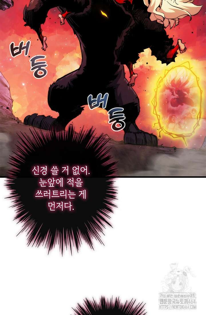 신검 : 신살의 아이 32화 11