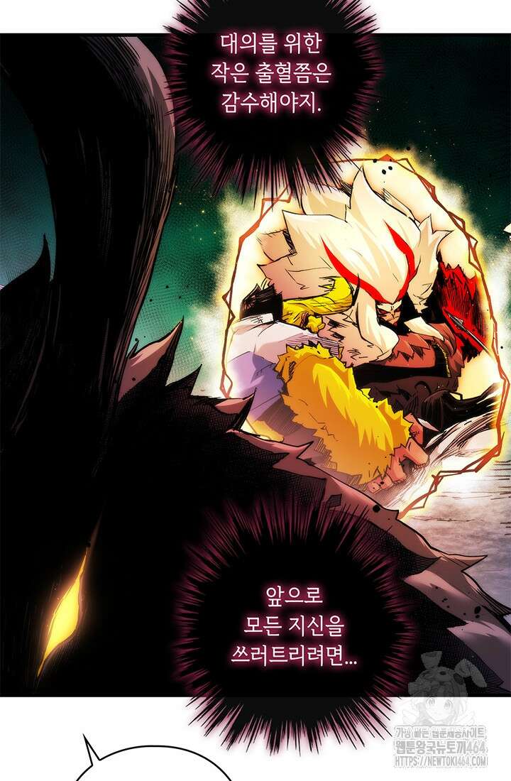신검 : 신살의 아이 32화 12