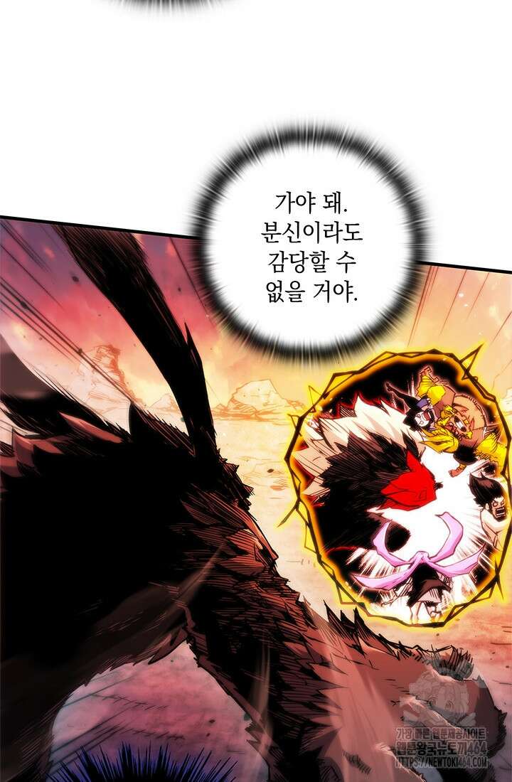 신검 : 신살의 아이 32화 16
