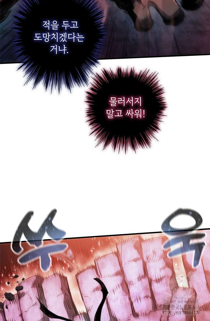 신검 : 신살의 아이 32화 17