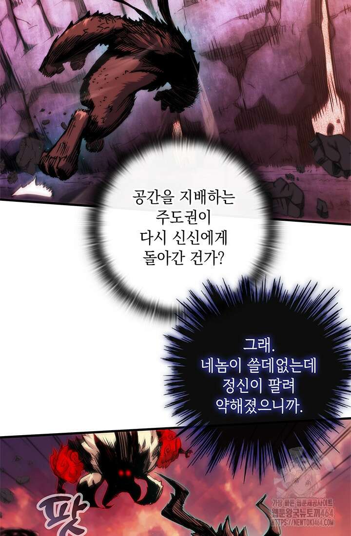 신검 : 신살의 아이 32화 18