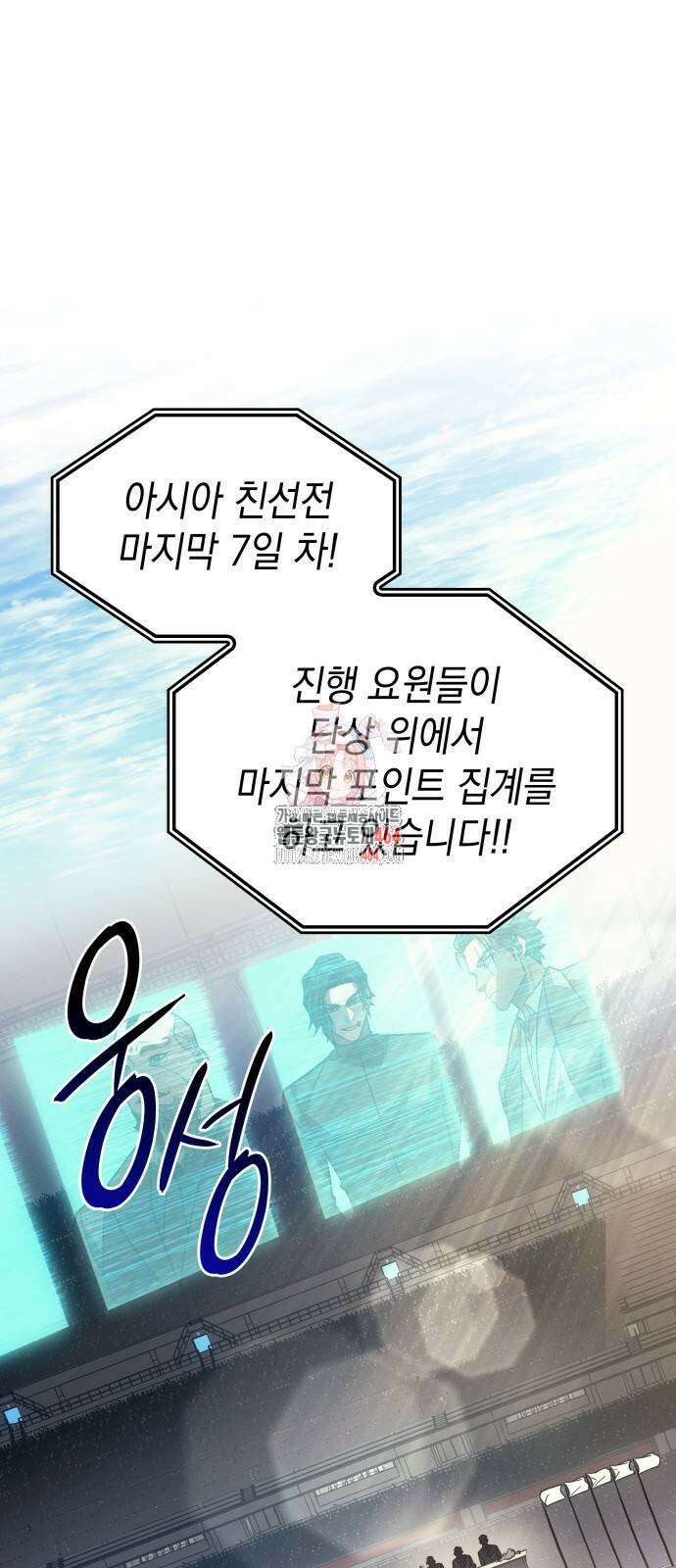 왕의 힘으로 회귀한다 62화 1