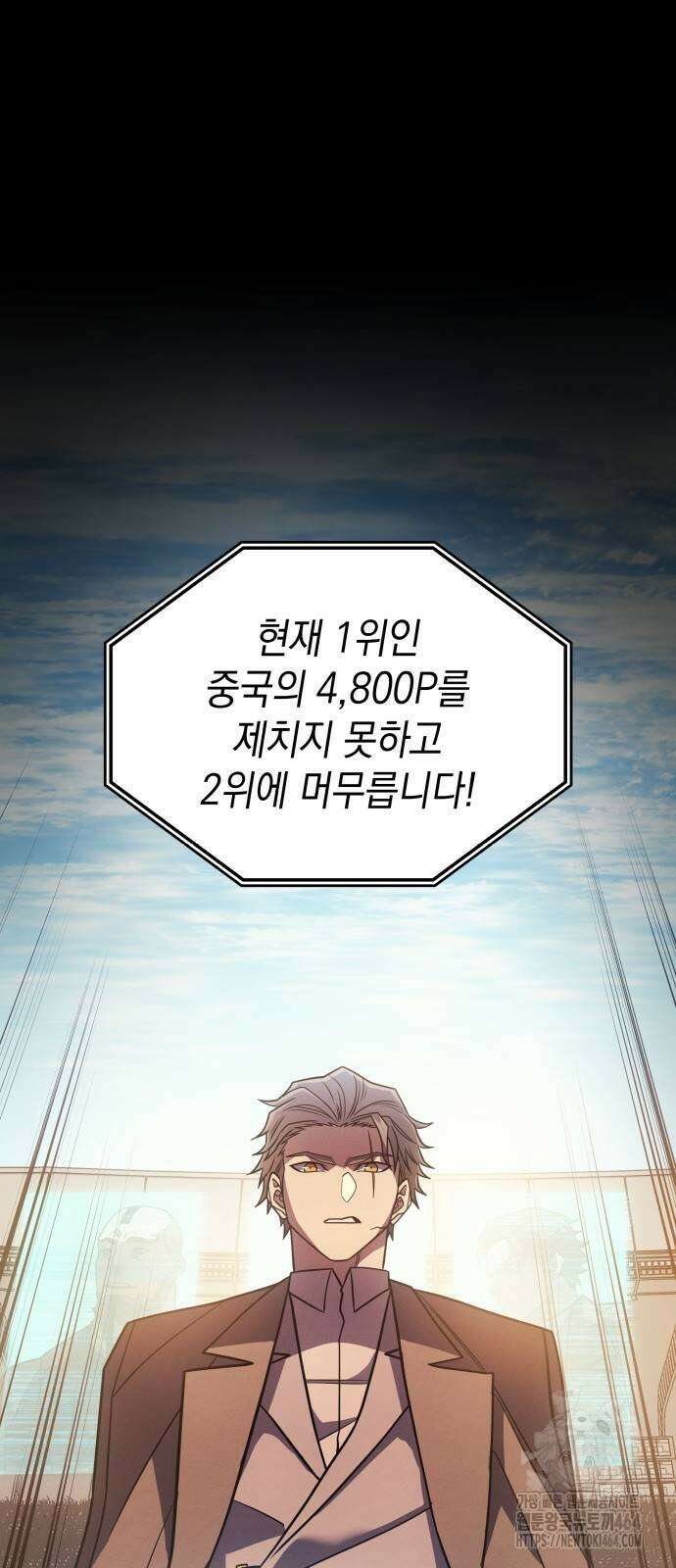 왕의 힘으로 회귀한다 62화 4