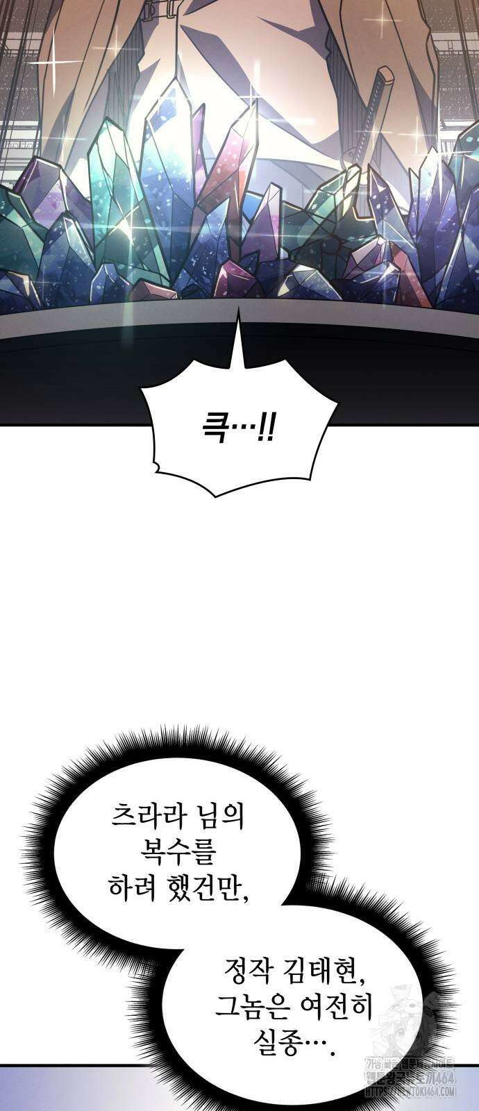 왕의 힘으로 회귀한다 62화 5