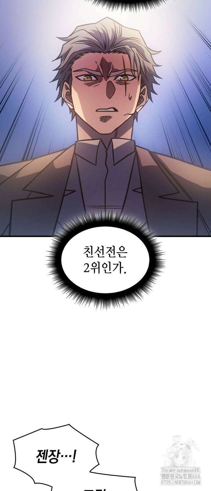 왕의 힘으로 회귀한다 62화 6