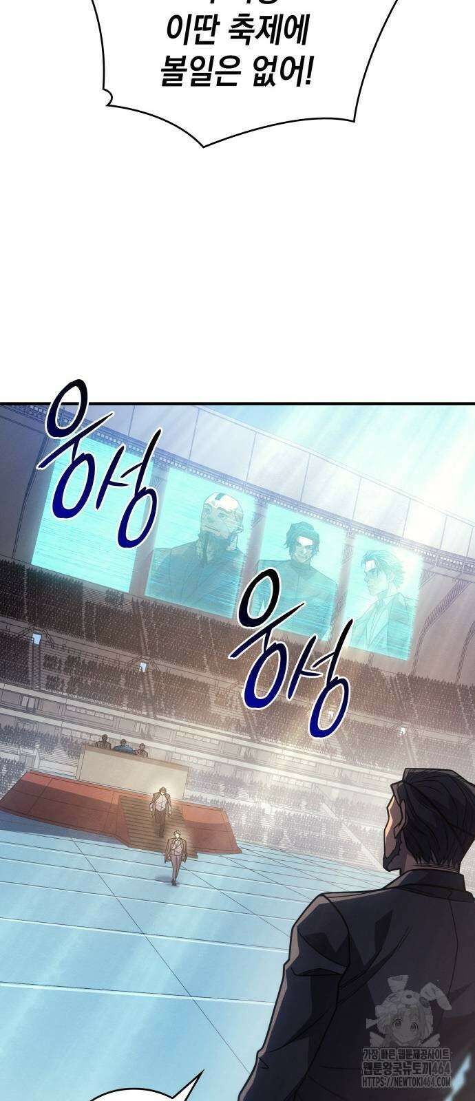 왕의 힘으로 회귀한다 62화 8