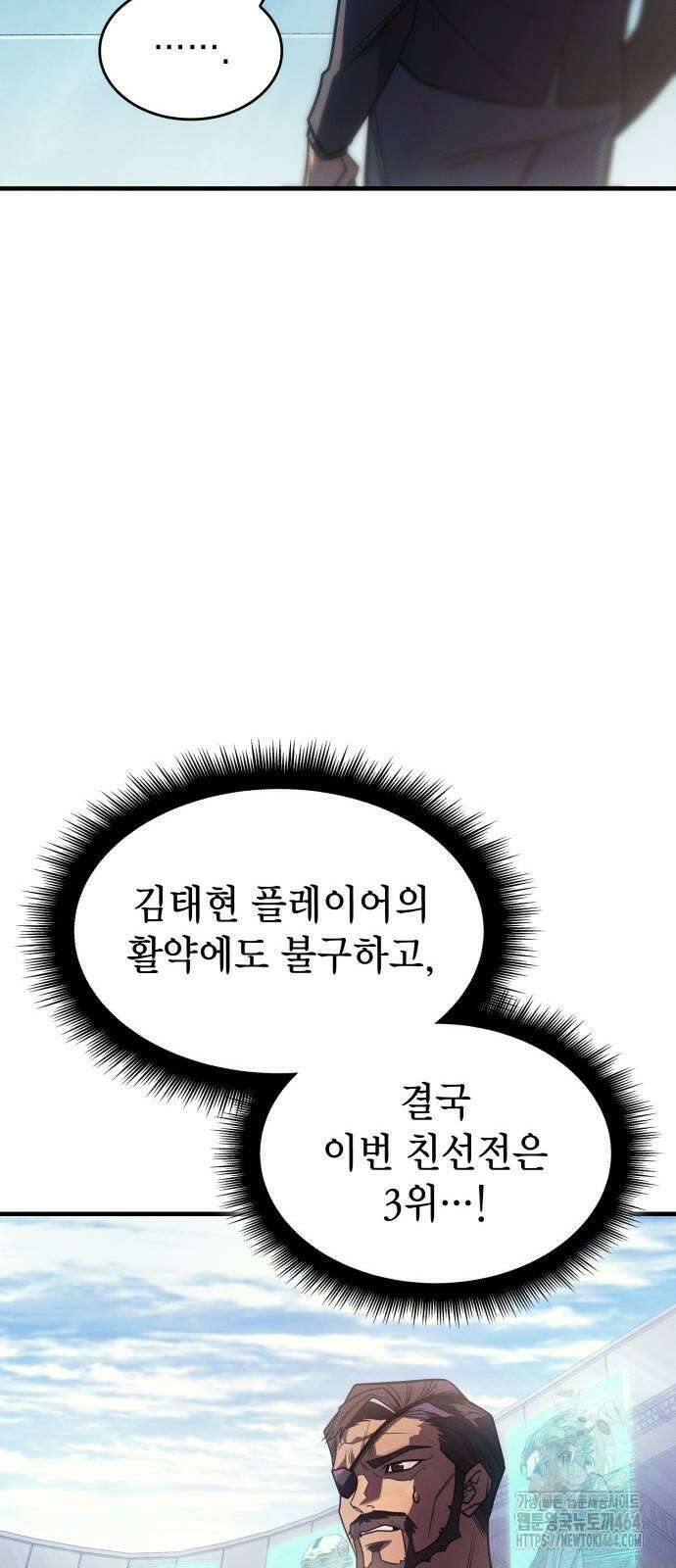 왕의 힘으로 회귀한다 62화 9