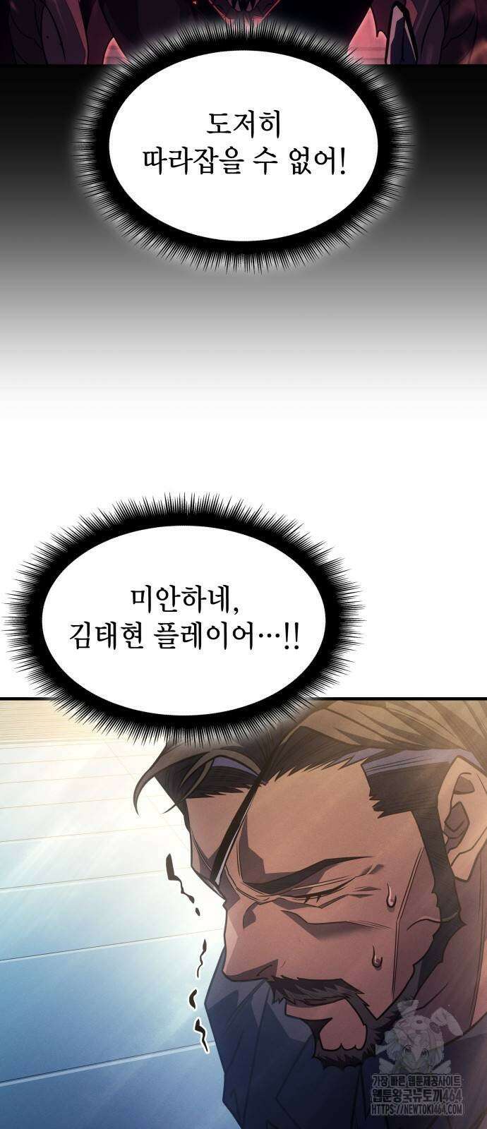 왕의 힘으로 회귀한다 62화 13