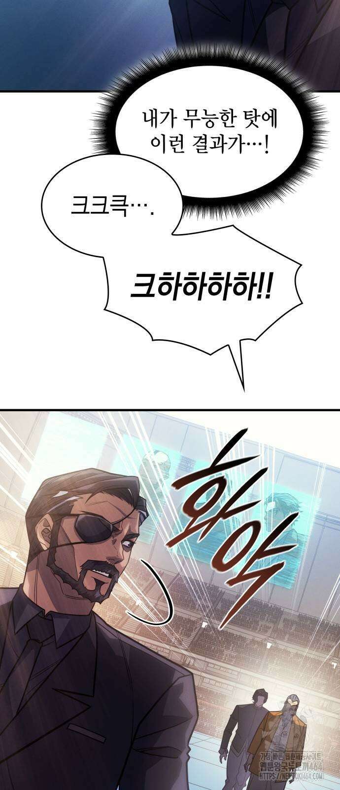 왕의 힘으로 회귀한다 62화 14