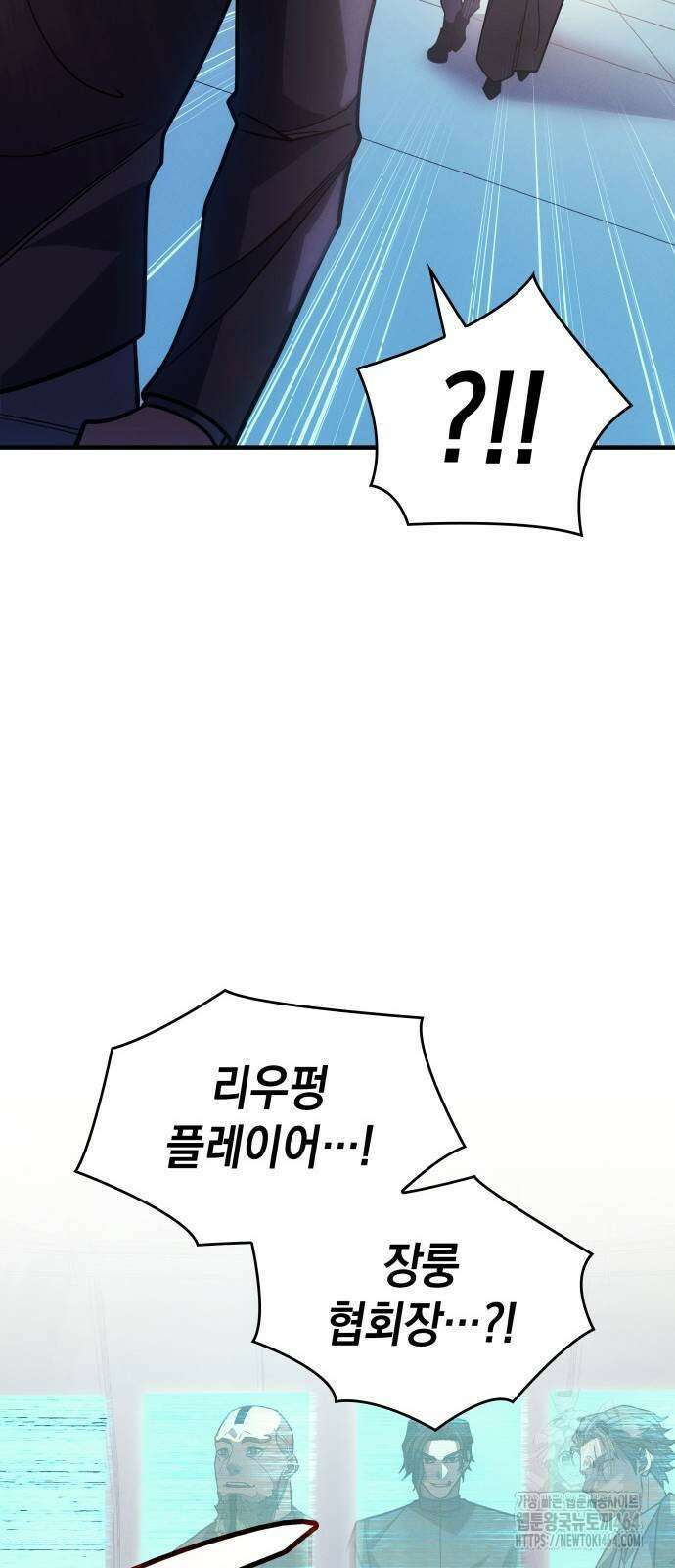 왕의 힘으로 회귀한다 62화 15
