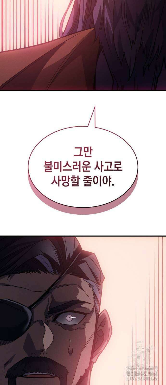왕의 힘으로 회귀한다 62화 18