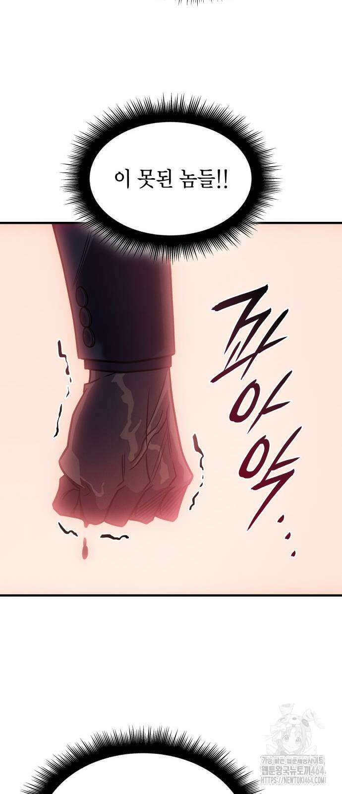 왕의 힘으로 회귀한다 62화 21