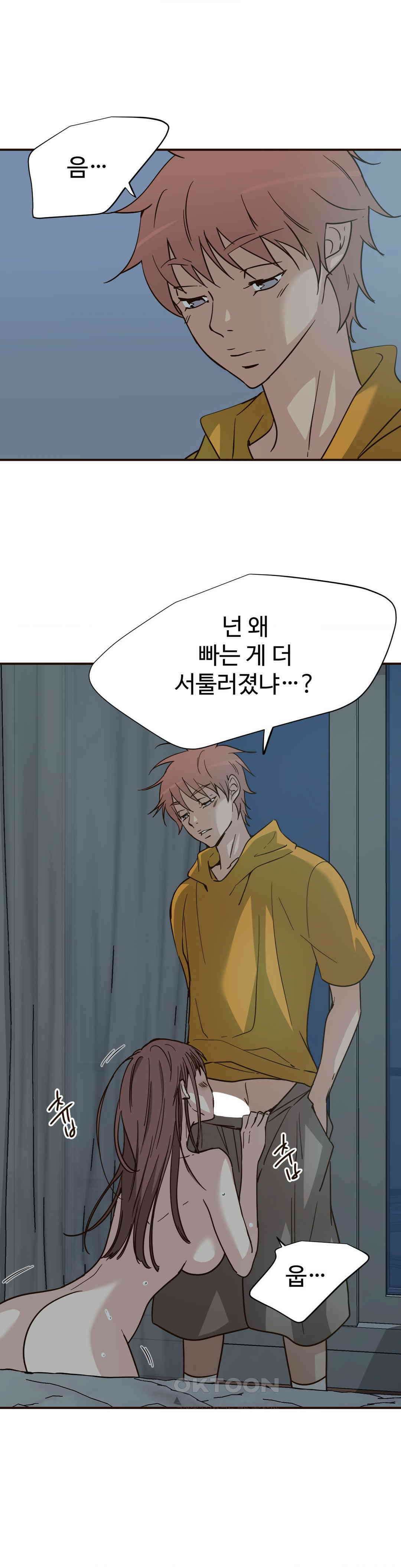 죄의 색 : 순결한 죄2 3화 4