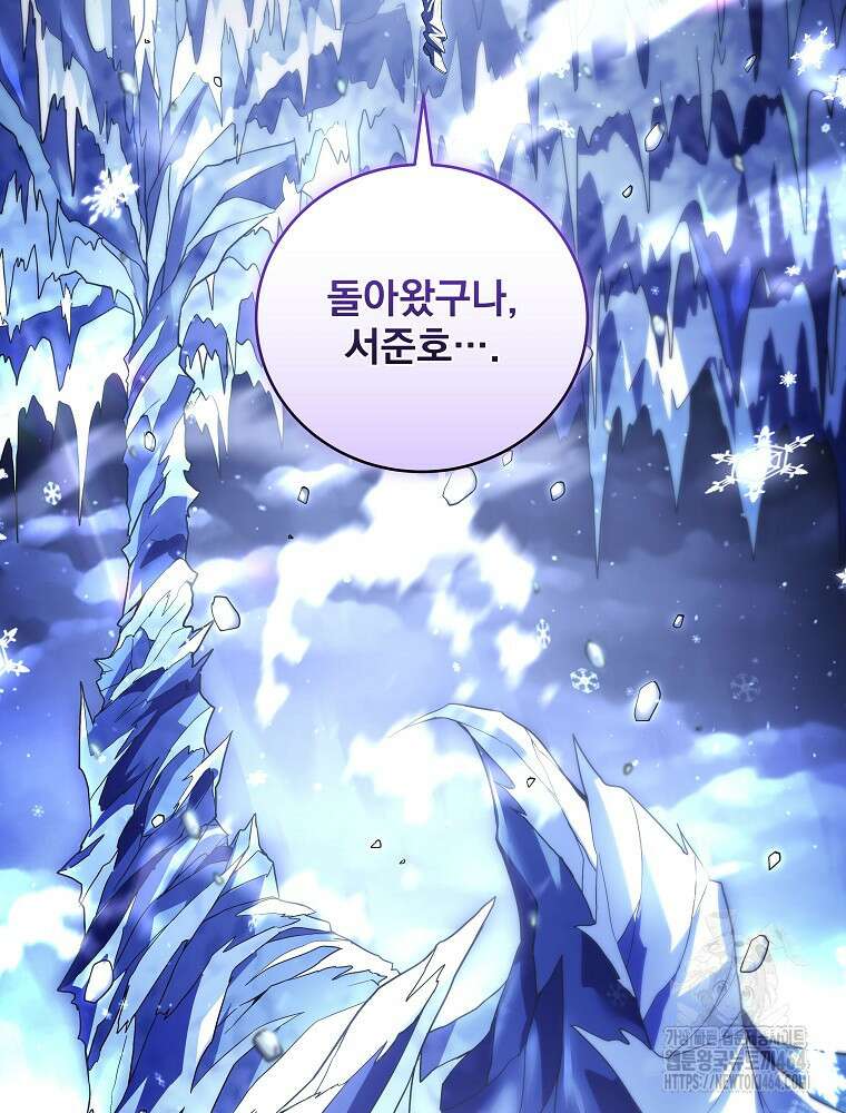 얼어붙은 플레이어의 귀환 147화 2