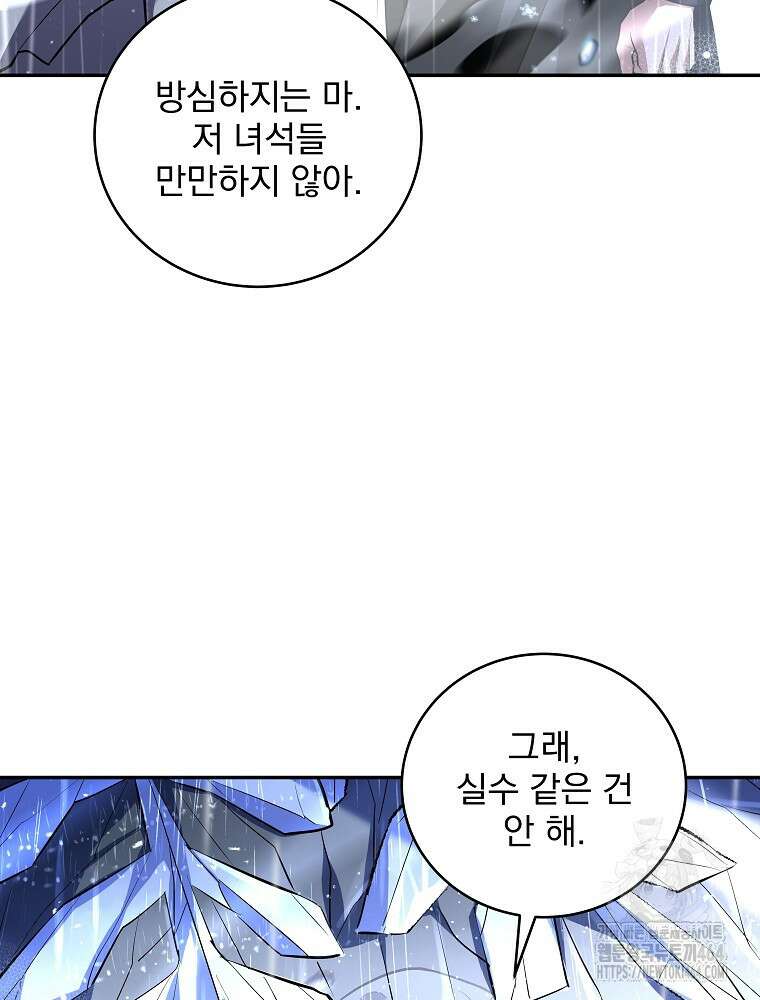 얼어붙은 플레이어의 귀환 147화 19