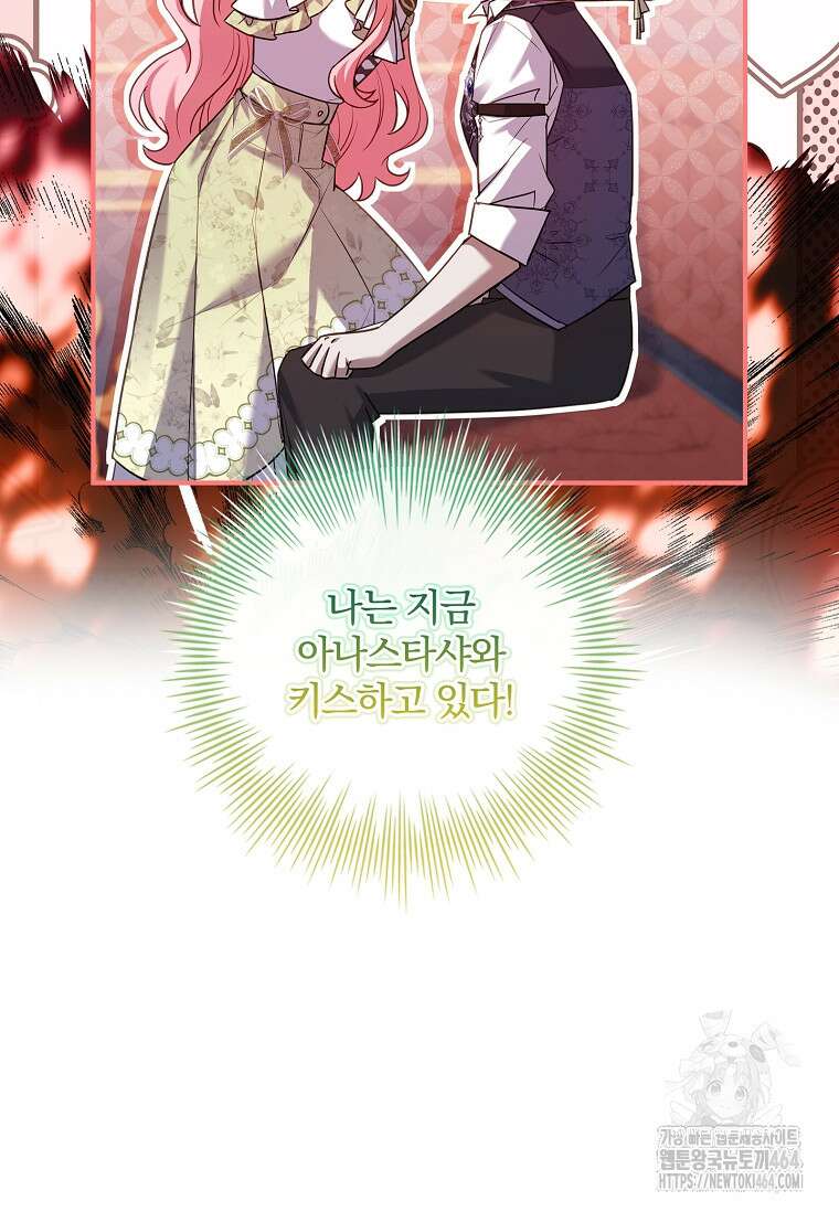 통각 설정 꺼놨다니까요? 38화 11