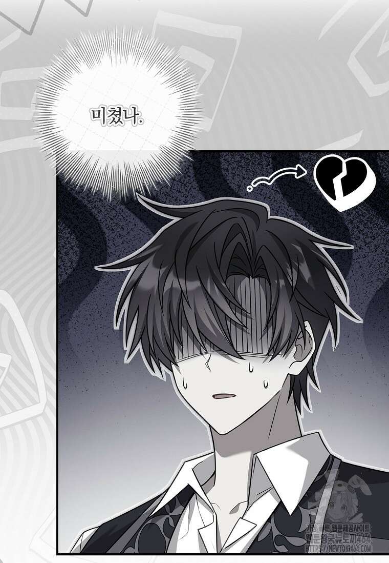 통각 설정 꺼놨다니까요? 38화 18