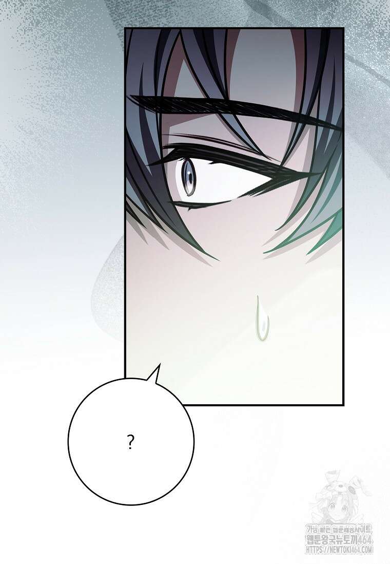통각 설정 꺼놨다니까요? 38화 26