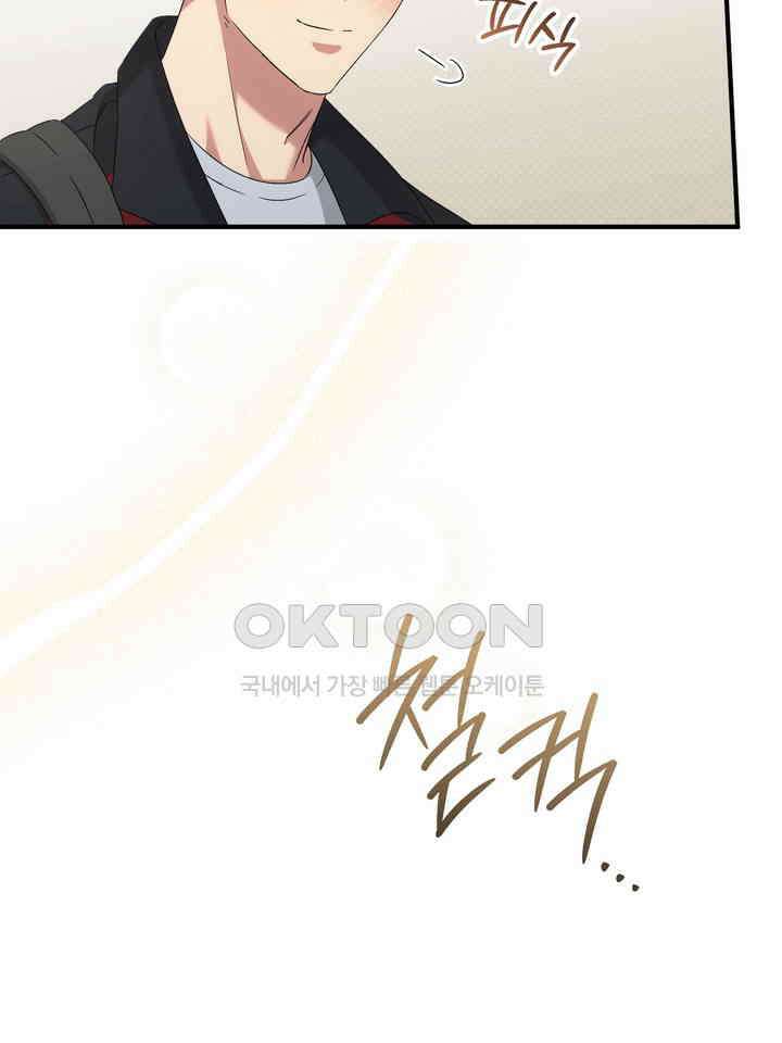 쫀득쫀득, 말랑말랑 19화 9