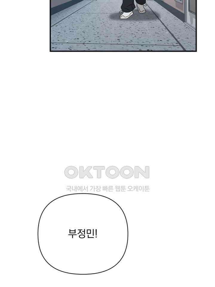 쫀득쫀득, 말랑말랑 19화 12
