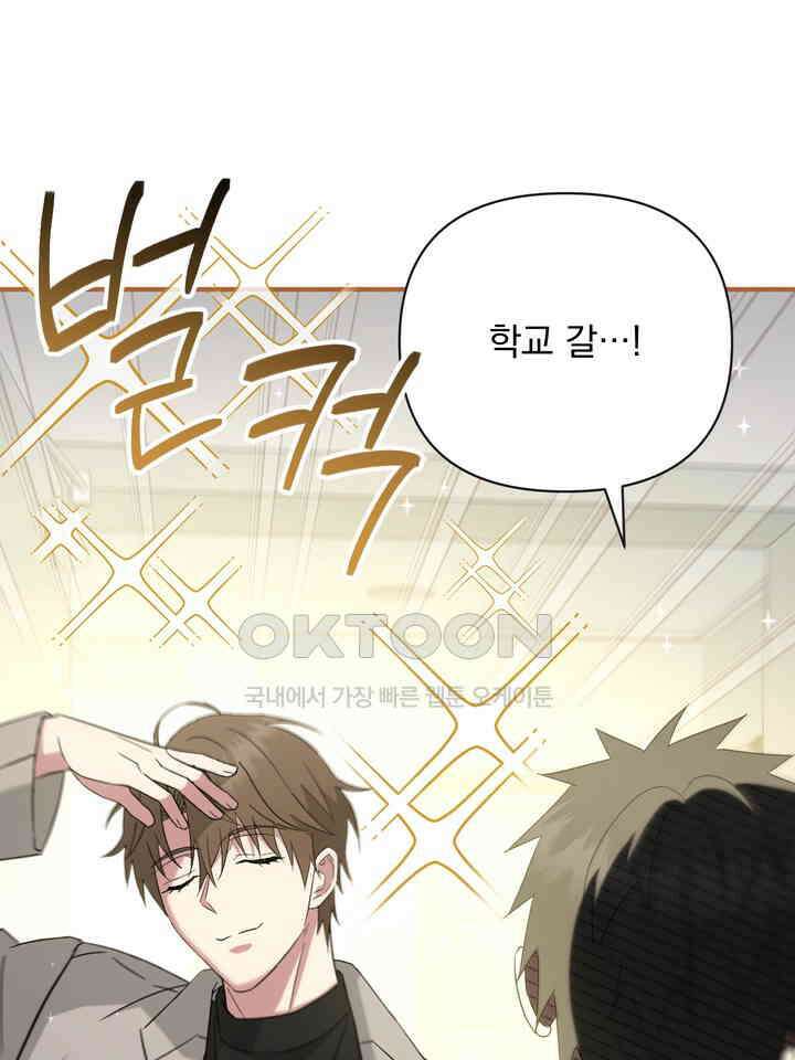쫀득쫀득, 말랑말랑 19화 13